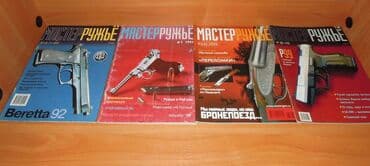 прибор ночного видения для охоты бу: Журналы об оружие и мотоциклах — 5