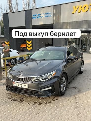 samsung ж5: Сдаю Kia Optima под выкуп, | Другие условия, Бензин — 1