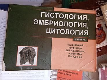 Подборка учебников и методических материалов по медицине: -