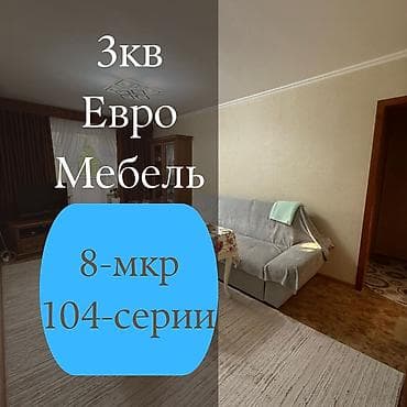 3 комнаты, 58 м², 104 серия, 4 этаж, Евроремонт