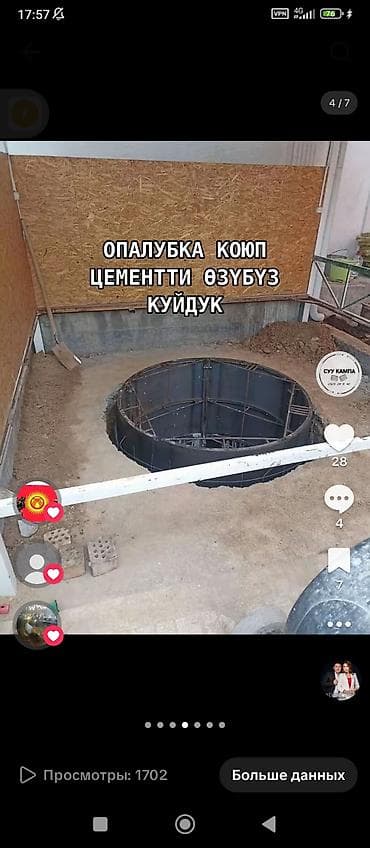 топлинный бак: Монолит Монтаж Больше 6 лет опыта — 5