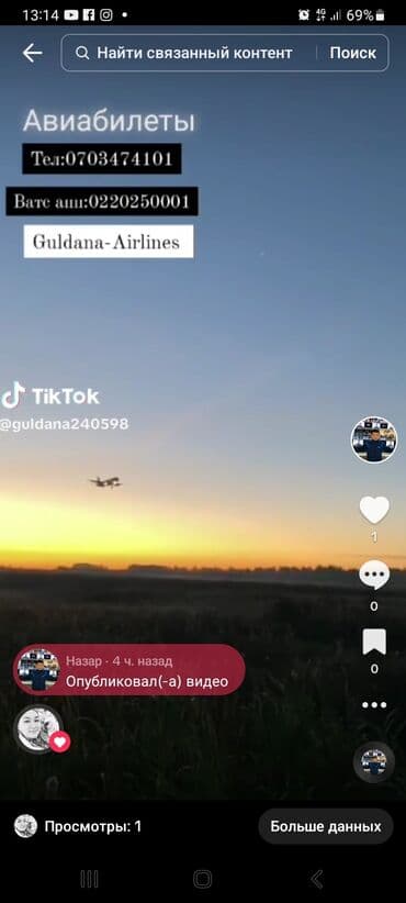 сдаю дом в бишкеке: Авиабилеты по — 1