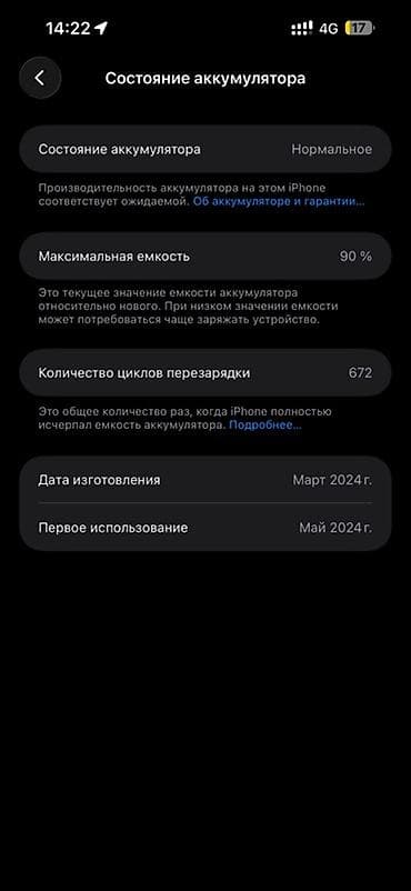 mi note 3: IPhone 15 Pro Max, Б/у, 256 ГБ, Natural Titanium, 90 % — 2