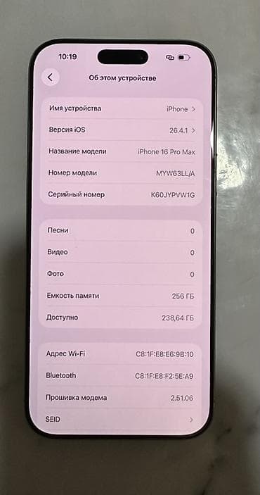 iphone 8s: IPhone 16 Pro Max, Б/у, 256 ГБ, Natural Titanium, Защитное стекло, 92 % — 6