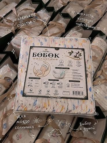 Подгузники Одноразовые — 2