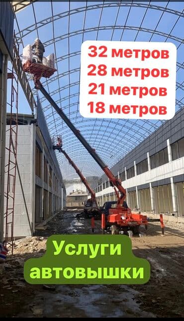 расценки на отделочные работы в бишкеке 2023: Автовышка | Стрела 18 м 200 т | Борт 2000 кг — 2