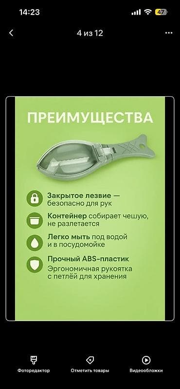 балык улоо: Рыбочистка с контейнером для чешуи - Быстро и аккуратно очищает рыбу — 4
