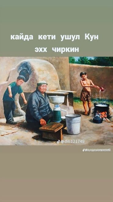 дешевые квартиры в бишкеке на длительный срок: Тандыры Бесплатная консультация Больше 6 лет опыта — 24