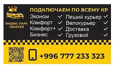 экспресс доставка: Оз унааныздар менен Яндекске кошулунуздарпарктын процент 1,5% - — 1
