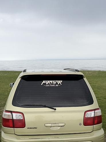 рассмотрим варианты: Subaru Forester: 2000 г., 2.5 л, Автомат, Бензин, Универсал — 3