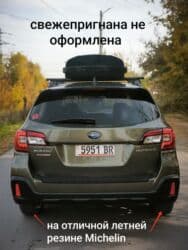 купить бокс на крышу автомобиля бу: Subaru Outback: 2019 г., 2.5 л, Вариатор, Бензин, Универсал — 10