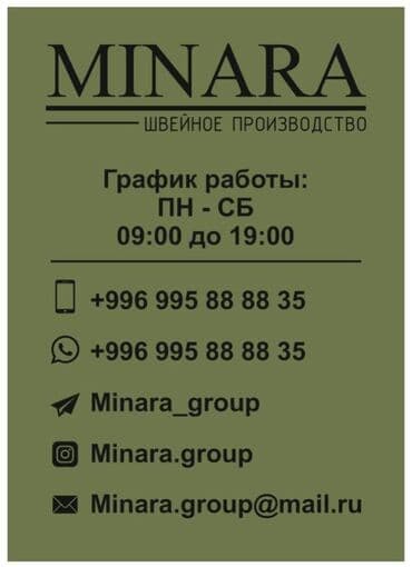 швейный цех с оборудованием: Швея Прямострочка — 3