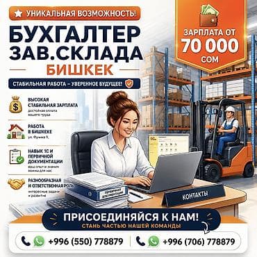 Завскладом at lalafo.kg Завскладом