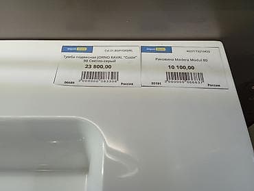 тумбы с раковиной: Тумба под раковину + умывальник - Модель тумбы: JORNO RAVAL “Coste” — 4