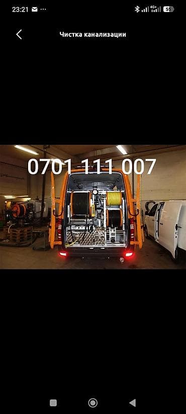 Профессиональная прочистка канализации и водоотводов. -