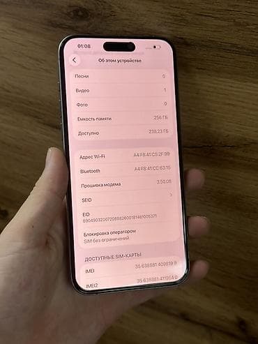 15 pro ma: IPhone 15 Pro Max, Новый, 256 ГБ, Серебристый, Защитное стекло, Кабель, 85 % — 6