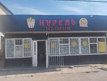 Нурель тез татым арендага берилет.Жанында шашлык,тандыр самсы