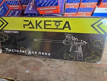 Инструменттер: Пистолет для монтажной пены RAKETA (модель PA) - Профессиональный — 2