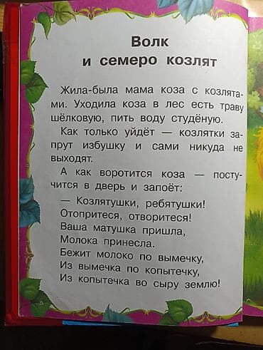 local guide program: Первая книга русских сказок — «Самые волшебные!» - Большой сборник — 3
