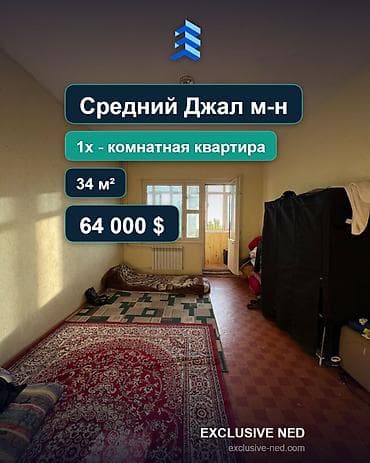 flat osh: 1 комната, 33 м², Джал мкр (в т.ч. Верхний, Нижний, Средний) 105 серия, 4 этаж, Косметический ремонт — 1