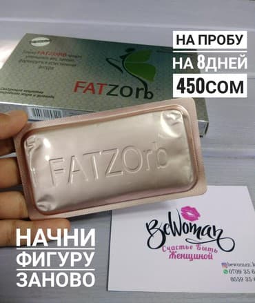 black panther капсулы для похудения отзывы: Пора пробовать что-то новенькое fatzorb для похудения -до 10кг — 2