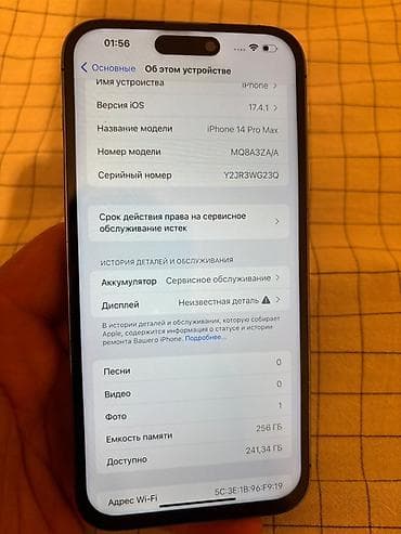 redmi c9: IPhone 14 Pro Max, Б/у, 256 ГБ, Blue Titanium, 77 % — 5
