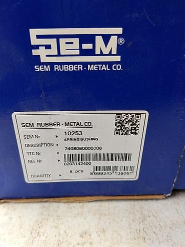 technical support engineer: Втулка рессоры SEM Rubber-Metal Co. - Модель: 10253 - Наименование на — 3