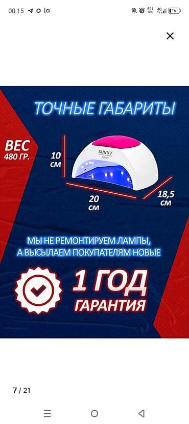 полный фарш: UV/LED лампа для маникюра SUNUV SUN9B + подлокотник Комплект для — 3