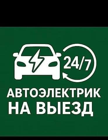 ремонт авто ключей: Автоэлектрик Автоэлектрик Автоэлектрик Автоэлектрик Автоэлектрик — 1