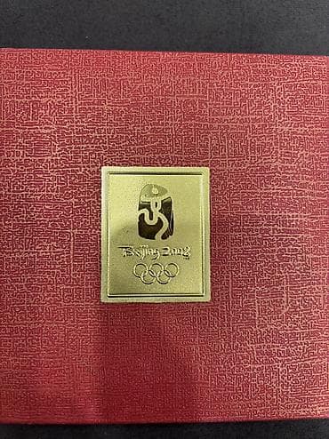 золотая медаль: Памятная монета к Олимпийским играм в Пекине. - Тематика: XXIX — 4