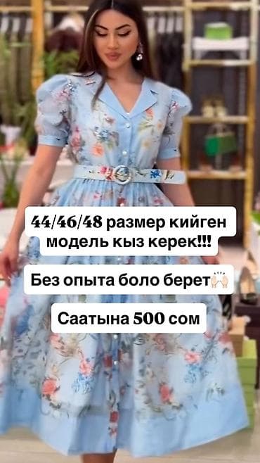 модель для фотосессии: Требуется модель для примерки одежды. - Ищем девушку, носящую размеры — 1
