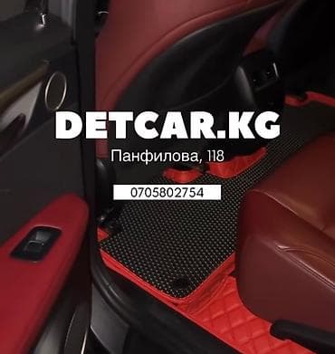 detcar: 5D полики для тех, кому важна чистота, эксклюзивность и уют в салоне — 1