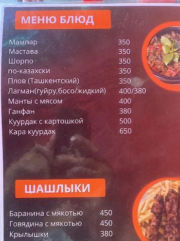 пункт выдачи заказов: Требуется повар (восточная кухня)на летний сезон Бостери Золотые — 3