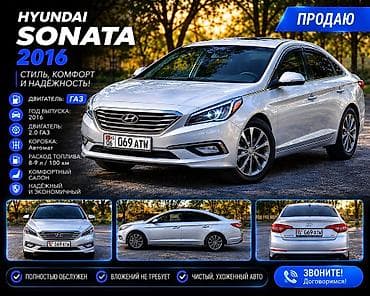 электромобиль chery: Hyundai Sonata: 2016 г., 2 л, Автомат, Газ, Седан — 4