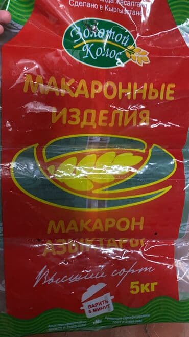 куплю бу посуды: Баштык, Жаңы — 4