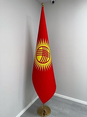 флаги: Флаги — 4