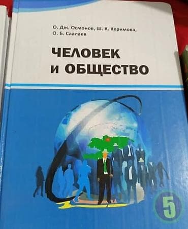 third edition solution: Школьные учебники (Кыргызстан) для 4–6 классов, комплектно и по — 7