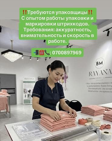 сборка щитов: Упаковщик, Рубашки и блузы, Оплата: Дважды в месяц, Каждые 10 дней, График работы: Гибкий график, Опыт работы: 1-2 года опыта — 2