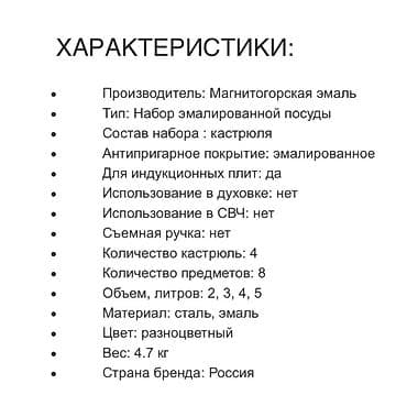 викалина набор кастрюль цена: НАБОР ЭМАЛИРОВАННЫХ КАСТРЮЛЬ “ДАРЫ ЛЕТА” ОТ “СТАЛЬЭМАЛЬ” МАТЕРИАЛЫ — 8