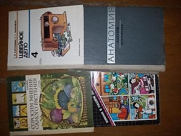 Көркөм өнөр жана коллекциялоо: Подборка советских и постсоветских книг разного жанра. На фото видны — 7