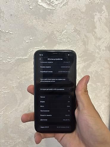true: IPhone 11, Б/у, 128 ГБ, Черный, 78 % — 9