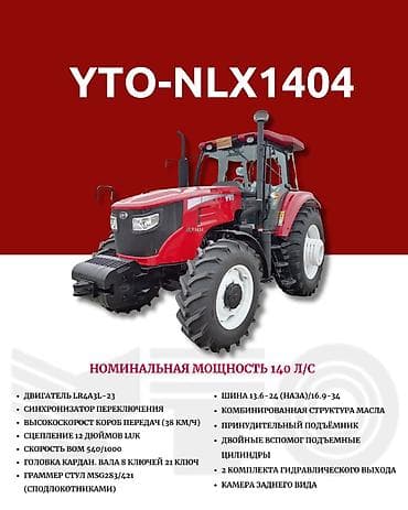 Модель: 1404, Новый
