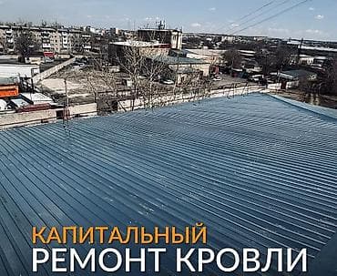 ремонт павильона: Кровля крыши | Ремонт Больше 6 лет опыта — 3