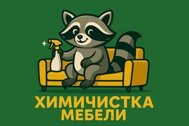 дезинфекция дома от клопов ош: Химчистка мебели, | Мягкая мебель — 1