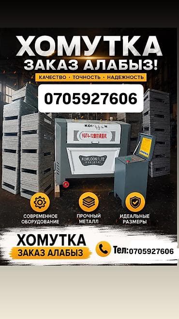 Другая строительная техника