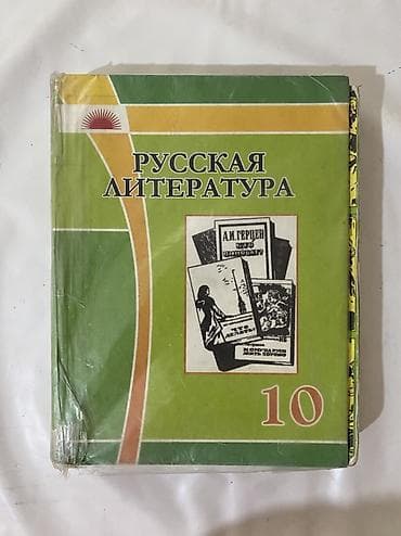 5 рублей 1999: Кыргызский язык, 10 класс, Б/у, Самовывоз, Платная доставка — 2