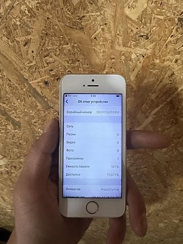 nintendo switch 1: IPhone SE, 16 ГБ, Золотой — 3