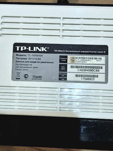 x boks: TP-LINK WR940N Б/У Подходит для 2-3 кв. Роутер, Wi-Fi, Wifi — 3