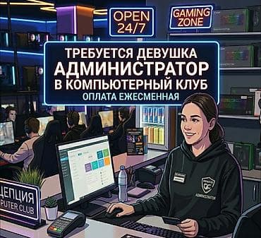 Ищем коммуникабельную и ответственную девушку. Твои задачи: - Встреча