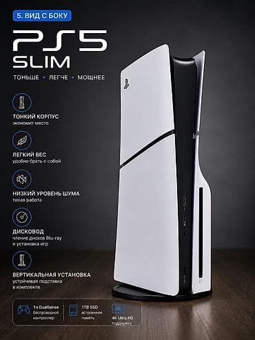 Видеоигры и приставки: Sony PlayStation 5 slim, покупал в 25 году в феврале, все документы и — 4